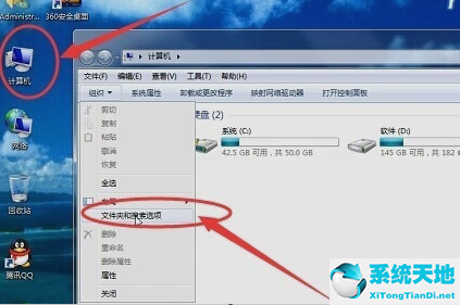 win7旗舰版资源管理器停止运行(win7复制后资源管理器停止工作)