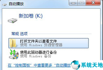 win7系统磁盘最大分区数(win7系统无损合并磁盘分区)