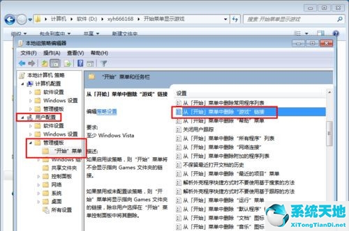 win7怎么打开游戏设置(电脑开始菜单游戏怎么添加)