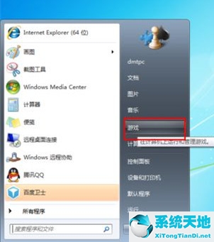 win7怎么打开游戏设置(电脑开始菜单游戏怎么添加)