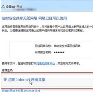 win7怎么连接隐藏wifi(win7如何调出wifi列表)