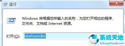 win7右键发送菜单不见了(win7右键只有文件夹和快捷方式)