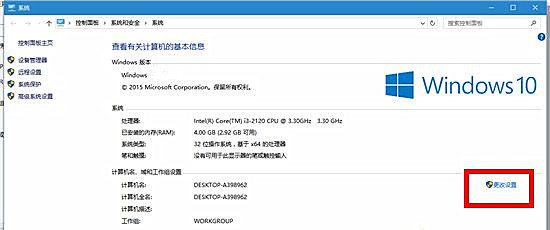 win10系统怎么进入网络工作组(win10加入工作组网络id是灰的)