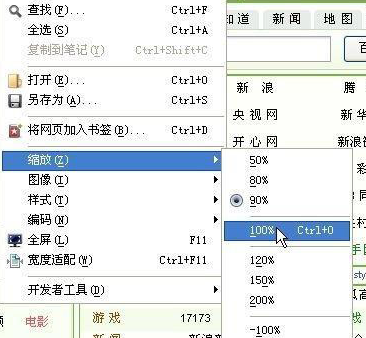 win10网页字体太小怎么办(win10网页字体变小了如何变大点)