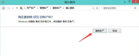 win10删除家庭成员账户(win10怎么删除微软账户)