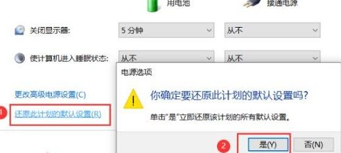 win10系统电脑休眠后黑屏无法唤醒怎么办(win10系统待机后屏幕无法唤醒)