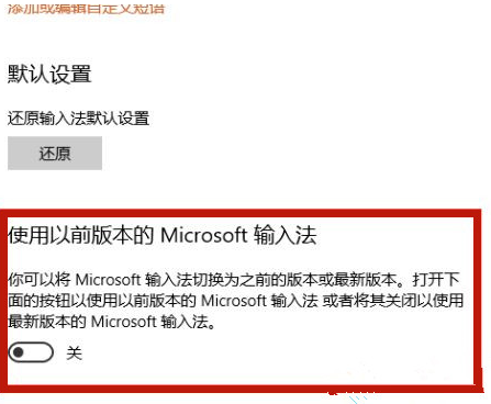 win10自带输入法打字没有拼音(win10自带输入法英雄联盟无法打字)