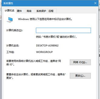 win10系统怎么进入网络工作组(win10加入工作组网络id是灰的)