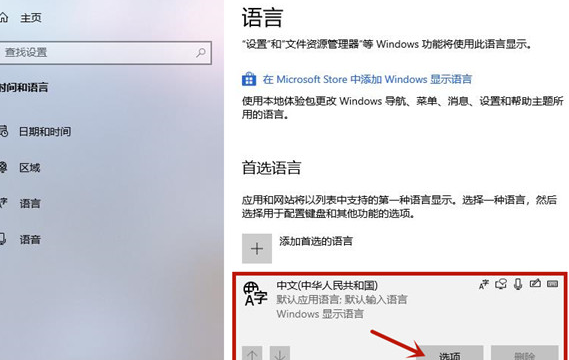 win10自带输入法打字没有拼音(win10自带输入法英雄联盟无法打字)