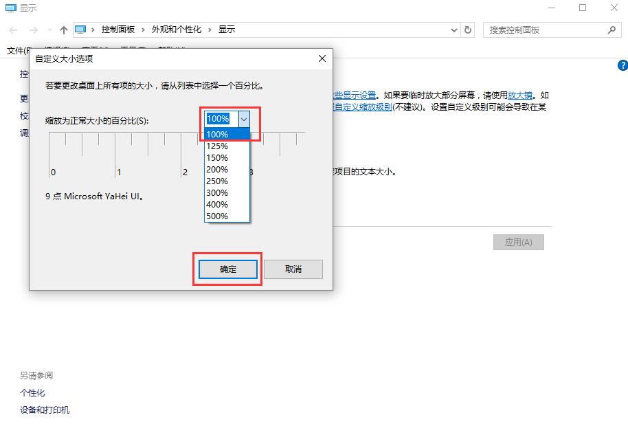 win10字体看不清楚(windows10字体模糊的解决办法)