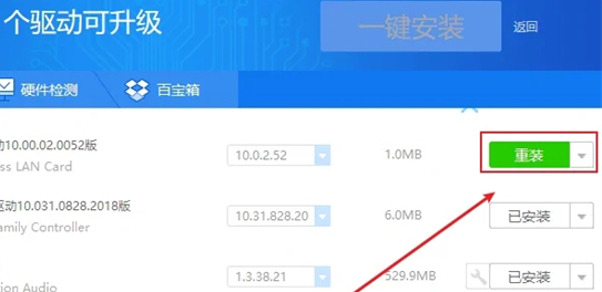 Win10系统没有蓝牙驱动怎么办