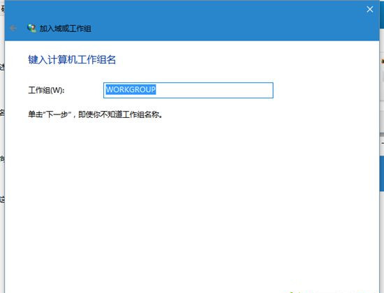 win10系统怎么进入网络工作组(win10加入工作组网络id是灰的)