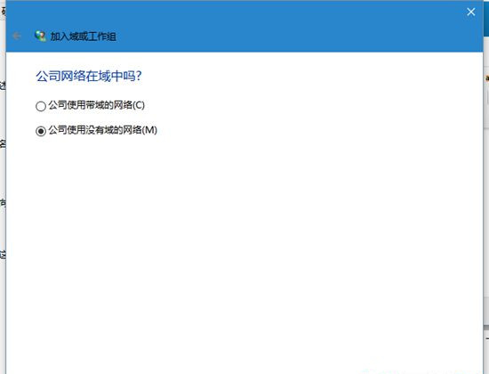 win10系统怎么进入网络工作组(win10加入工作组网络id是灰的)