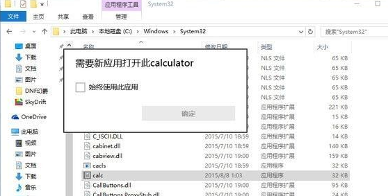 win10无法打开calcule(win10打不开calculator)