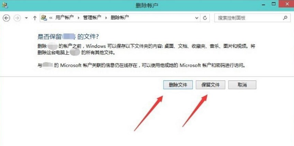 win10删除家庭成员账户(win10怎么删除微软账户)