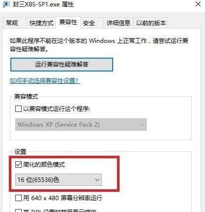 红警2怎么窗口化win10(win10窗口化锁定鼠标)