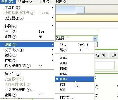 win10网页字体太小怎么办(win10网页字体变小了如何变大点)