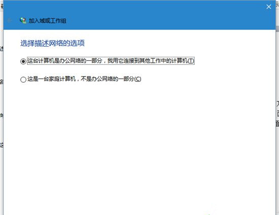 win10系统怎么进入网络工作组(win10加入工作组网络id是灰的)