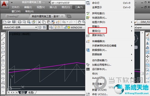 autocad怎么看点的坐标(cad2016怎么查看坐标)