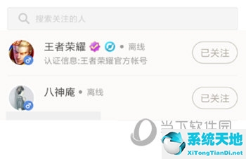 王者营地关注好友(王者营地怎么取消关注人信息)