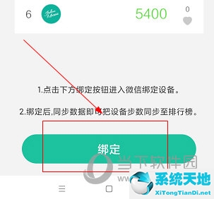 兔唯乐(微信运动如何绑定手环)