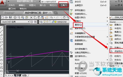 autocad怎么看点的坐标(cad2016怎么查看坐标)