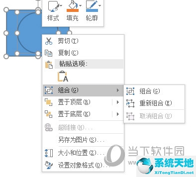 ppt2016合并形状在哪里(ppt合并形状怎么用)