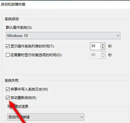 电脑关机后总是自动重启win10(win10关机启动无反应得断电重启)