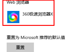 win10怎么修改默认浏览器(win10修改默认浏览器)