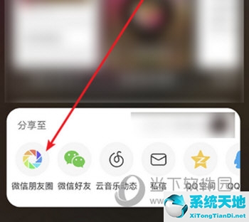 网易云音乐APP怎么分享歌曲 分享方法介绍