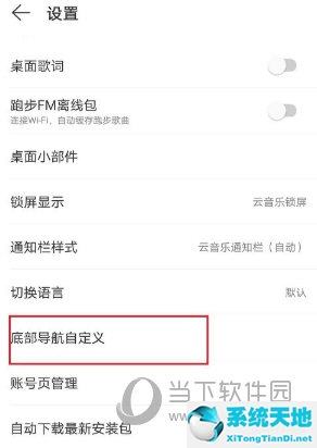 微信小程序底部导航栏(qq主页底部导航栏设置)