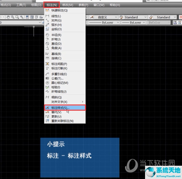 AutoCAD2014怎么修改标注文字 修改文字大小教程