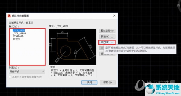 AutoCAD2014怎么修改标注文字 修改文字大小教程