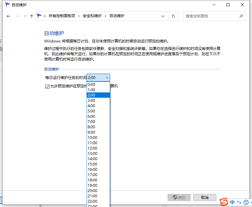 win10电脑定时开机功能在哪里打开(win 10 定时开机)