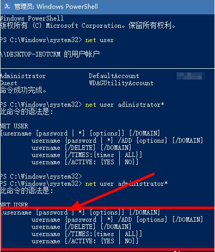 administrator密码忘了怎么办win10(win10忘记administrator账户密码)