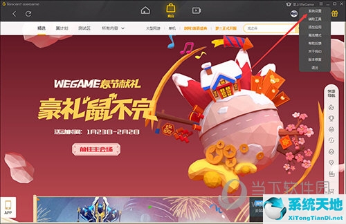 wegame修改游戏客户端(怎么改wegame下载位置)