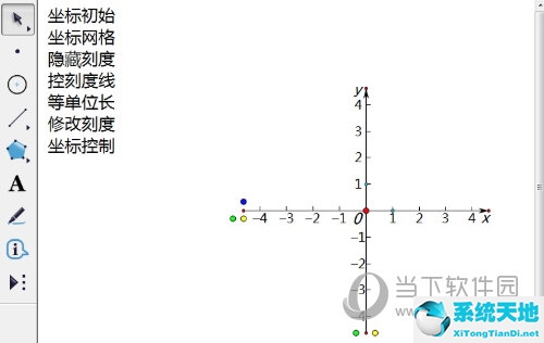 几何画板如何画简单坐标系(几何画板怎么画小坐标系)