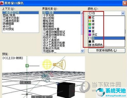 cad2014背景设置黑色(14版cad背景怎么变黑色)