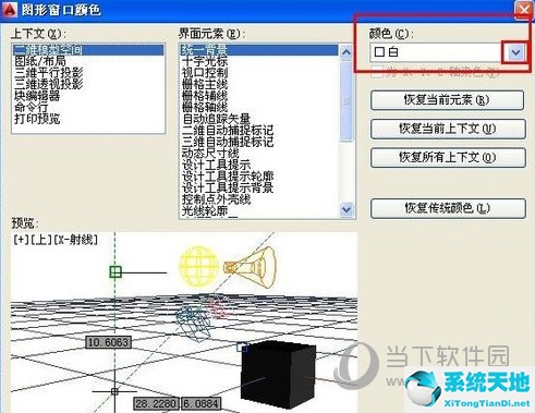 cad2014背景设置黑色(14版cad背景怎么变黑色)