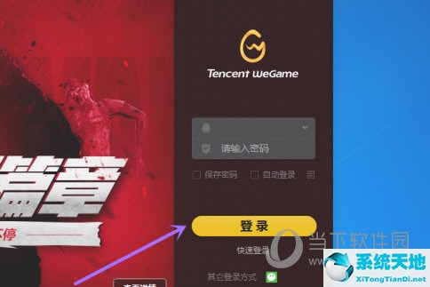 wegame客户端自动升级(wegame自动加速怎么关)