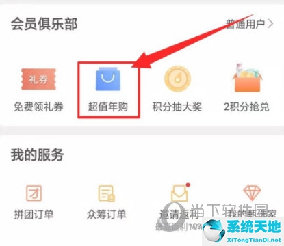 app涉及的赚钱福利活动以下说法正确的是(平安好福利app)