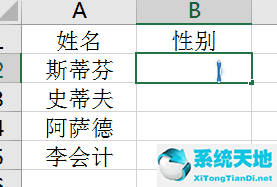 excel中性别怎么设置(excel男女性别公式)