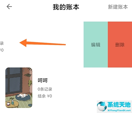 青子记账软件怎么使用(青子记账怎么导入微信账单)