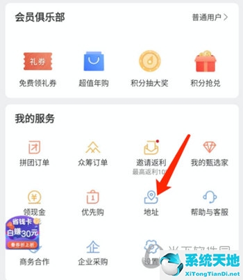 网易严选怎么先购物后付款(网易严选商品怎么入驻)