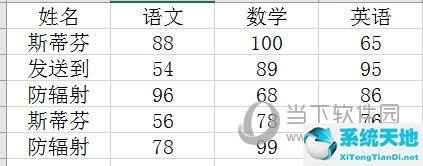 excel2016破解版(excel2016激活密钥永久)