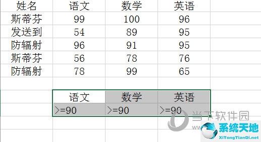 excel2016破解版(excel2016激活密钥永久)