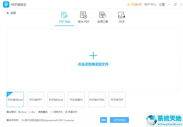 pdf怎么转换成word简单的转换办法(如何使用pdf转换器进行pdf转word)