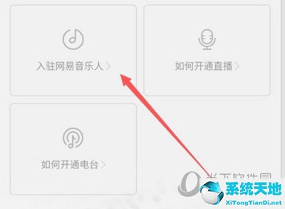 网易云音乐APP怎么上传歌词 上传方法介绍