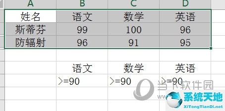 excel2016破解版(excel2016激活密钥永久)