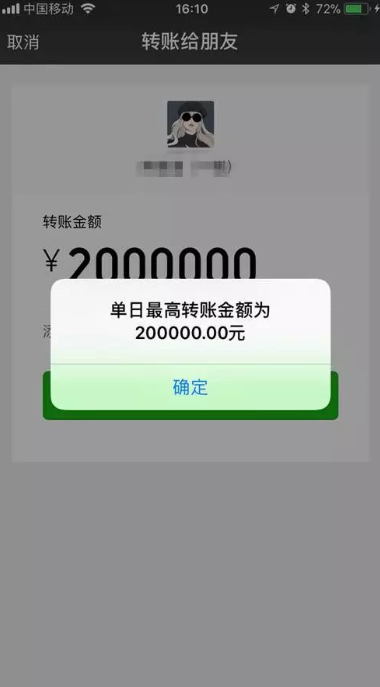 微信转账限额多少-每天微信转账限额是多少-温馨提示